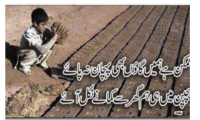 Urdu Poetry for far from home people دلوں کو چھو لینے والی شاعری پردیسوں کے نا