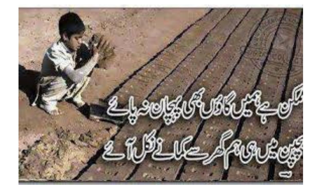 Urdu Poetry for far from home people دلوں کو چھو لینے والی شاعری پردیسوں کے نا